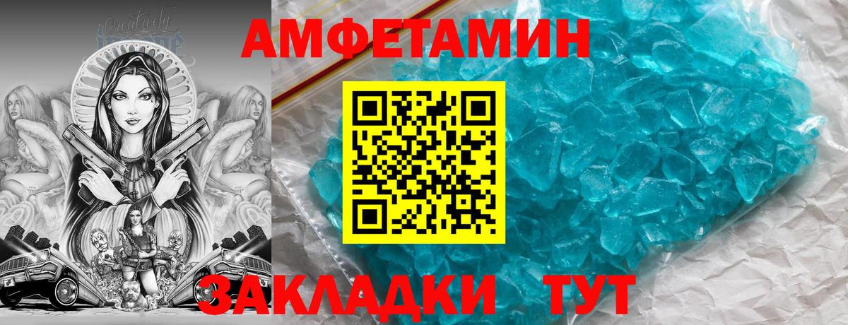 АМФ 97%  Амфетамин  Чернушка  Вход с VPN  Амфетамин 