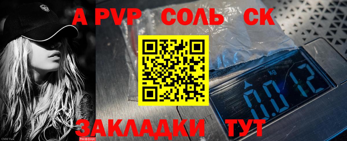 Чернушка  Alpha PVP  Вход с VPN  A PVP СК КРИС  А ПВП мука 