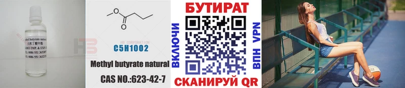 как найти закладки  Чернушка  БУТИРАТ бутандиол 