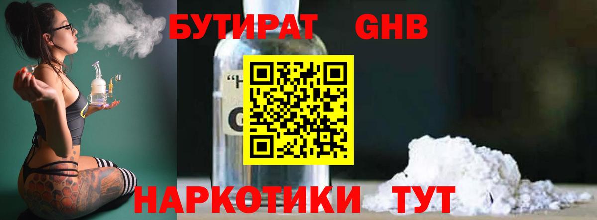 Чернушка  Бутират  Вход с VPN  Бутират Butirat 
