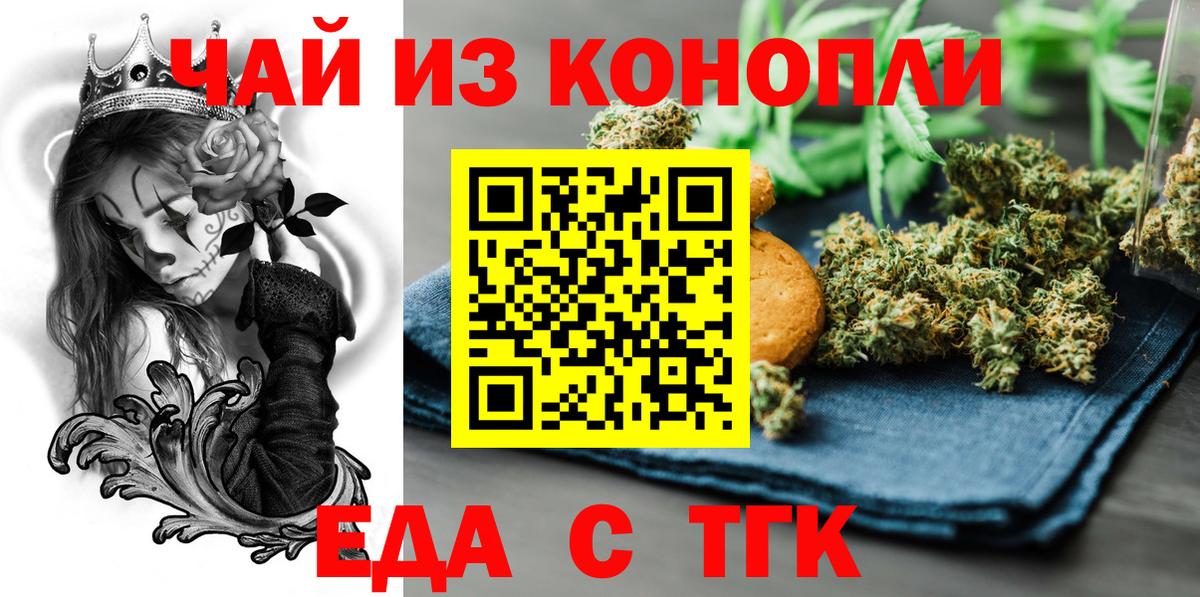 Canna-Cookies марихуана Чернушка