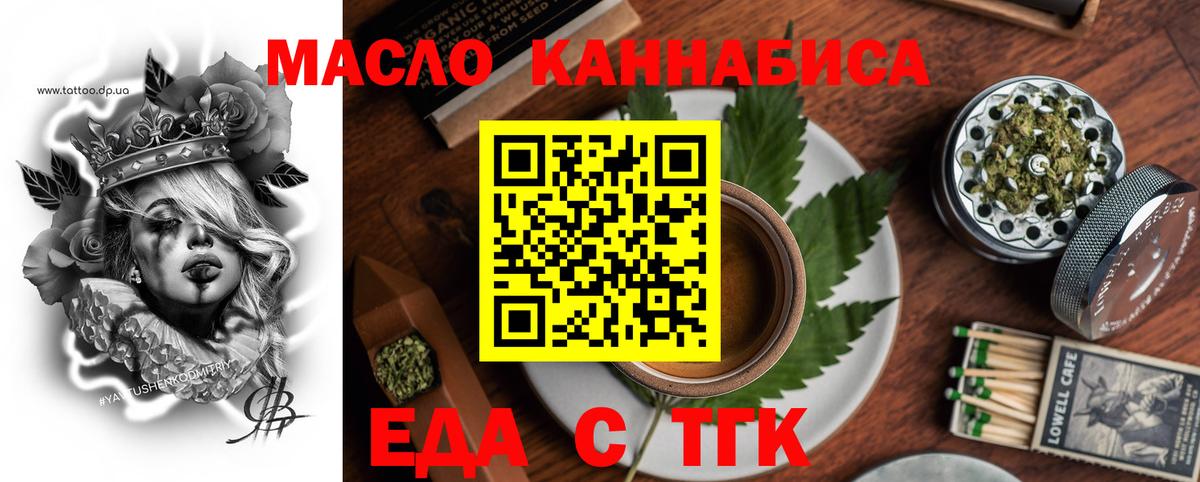 Чернушка  Печенье с ТГК конопля  Вход с VPN 
