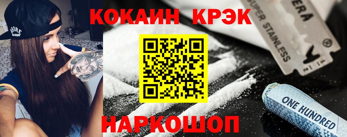 КОКАИН Fish Scale  дарнет шоп  Чернушка  Cocaine 