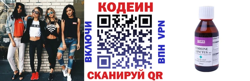 Кодеин напиток Lean (лин)  магазин  наркотиков  Чернушка 