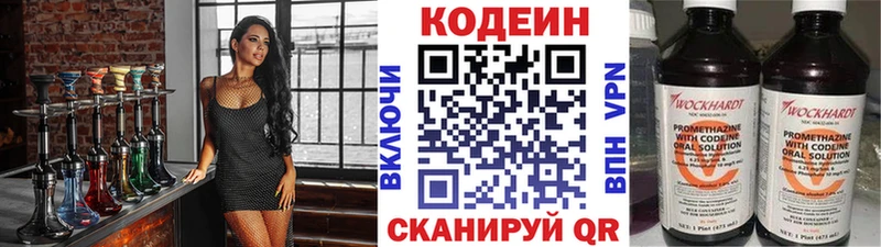 Кодеиновый сироп Lean Purple Drank Чернушка