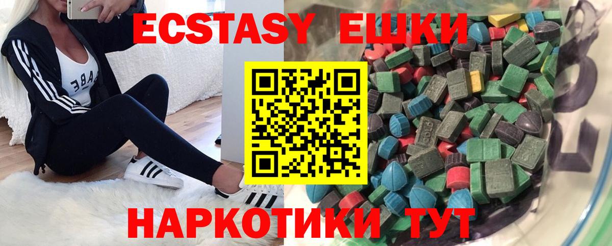 Ecstasy XTC Чернушка