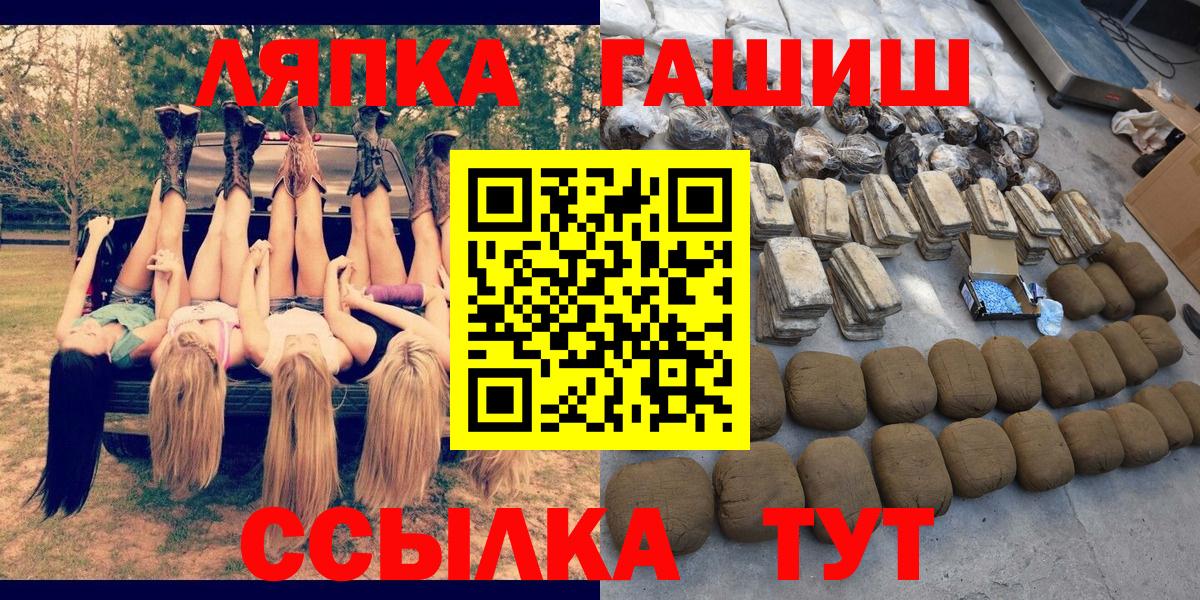 ГАШ Изолятор  Гашиш  Чернушка 