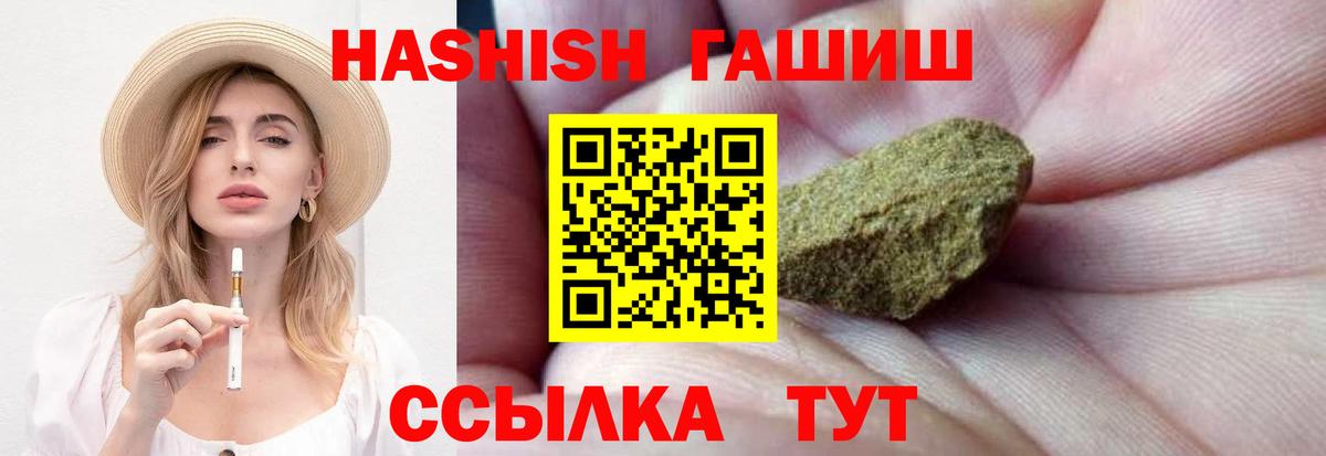 ГАШИШ индика сатива  наркотики  ГАШИШ ice o lator  Чернушка  Вход с VPN 
