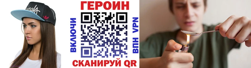 Героин герыч Чернушка