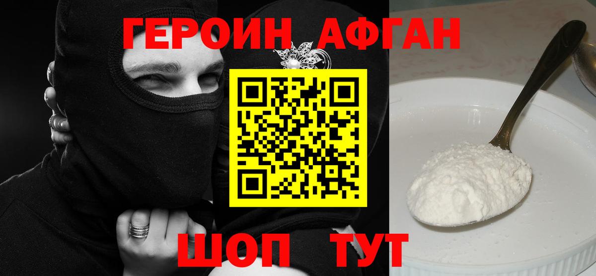 Чернушка  Героин хмурый  Вход с VPN 