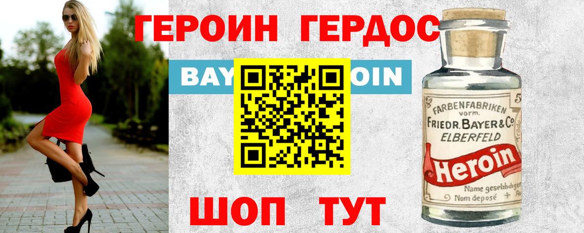 Героин  Чернушка  ГЕРОИН гречка 