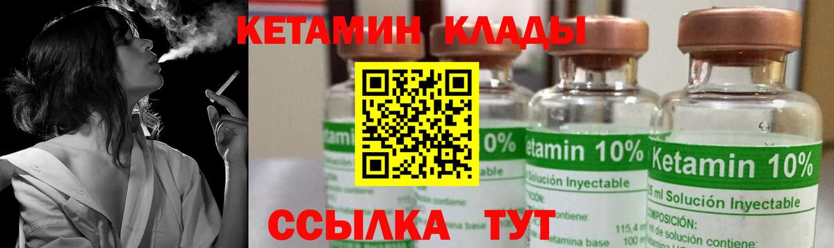 КЕТАМИН ketamine  Чернушка 