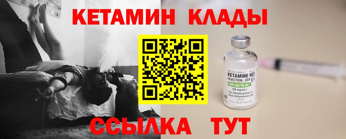 КЕТАМИН VHQ Чернушка
