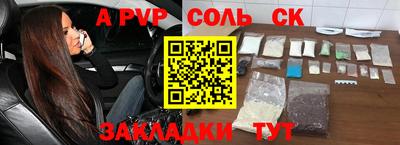 spice Апшеронск