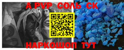 spice Апшеронск