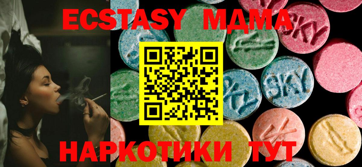 MDMA Molly  МДМА  Чернушка  МДМА Molly 