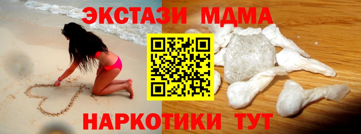 MDMA Molly Чернушка