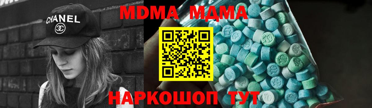 MDMA кристаллы  МДМА кристаллы  Вход с VPN  Чернушка 