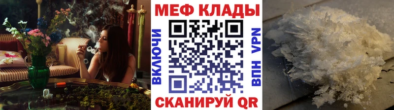 Меф VHQ наркошоп Чернушка