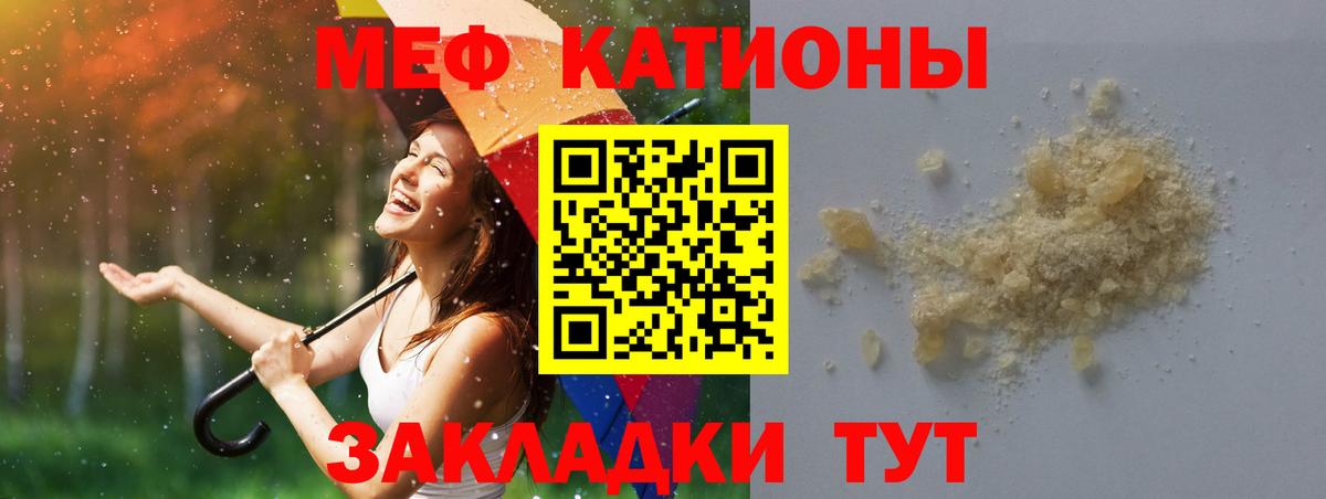 Меф мяу мяу  МЕФ кристаллы  Вход с VPN  МЯУ-МЯУ  Чернушка 