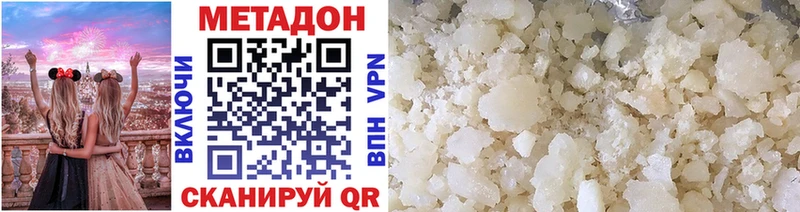 Метадон белоснежный  Чернушка 