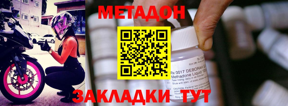 площадка телеграм  Метадон мёд  ссылка на мегу tor  Вход с VPN  МЕТАДОН белоснежный  Чернушка 