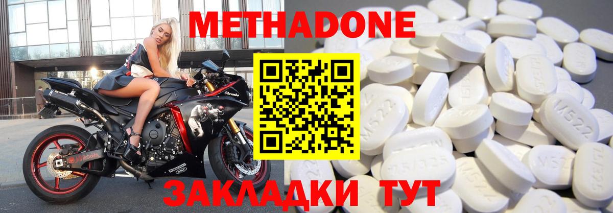 omg ТОР  Чернушка  Метадон methadone 