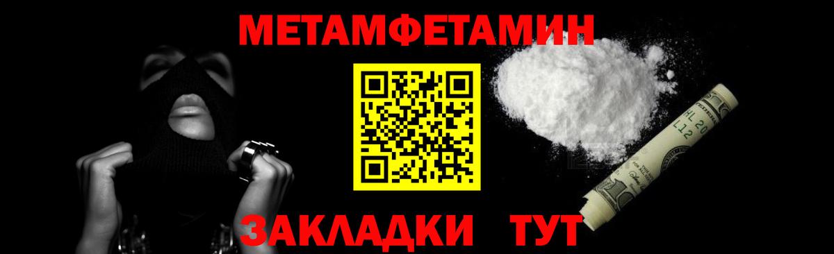 Чернушка  Метамфетамин витя  Вход с VPN 