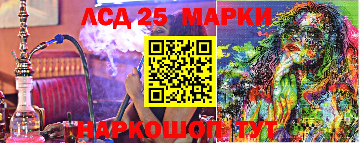 Марки 25I-NBOMe 1,5мг  Марки 25I-NBOMe 1,5мг  Чернушка 