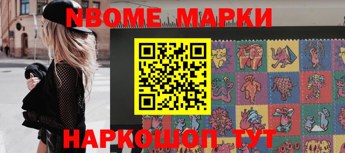 Марки NBOMe 1500мкг  Вход с VPN  Чернушка 