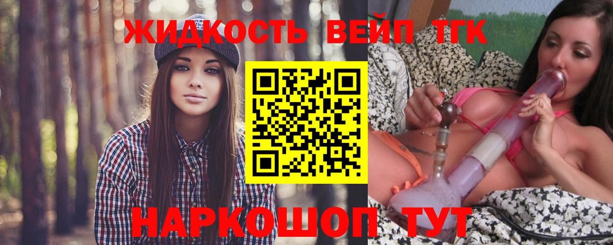 Дистиллят ТГК вейп с тгк Чернушка