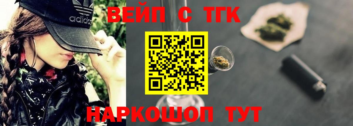 ТГК жижа  Вход с VPN  даркнет сайт  ссылка на мегу вход  Чернушка  Дистиллят ТГК концентрат 